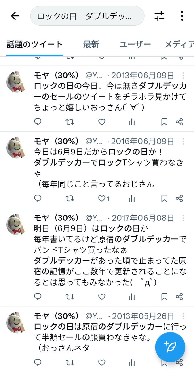 Yasu500ml's tweet photo. 今日はロックの日ですね（何回も同じこと書くな https://t.co/KrmfZyG1Yd