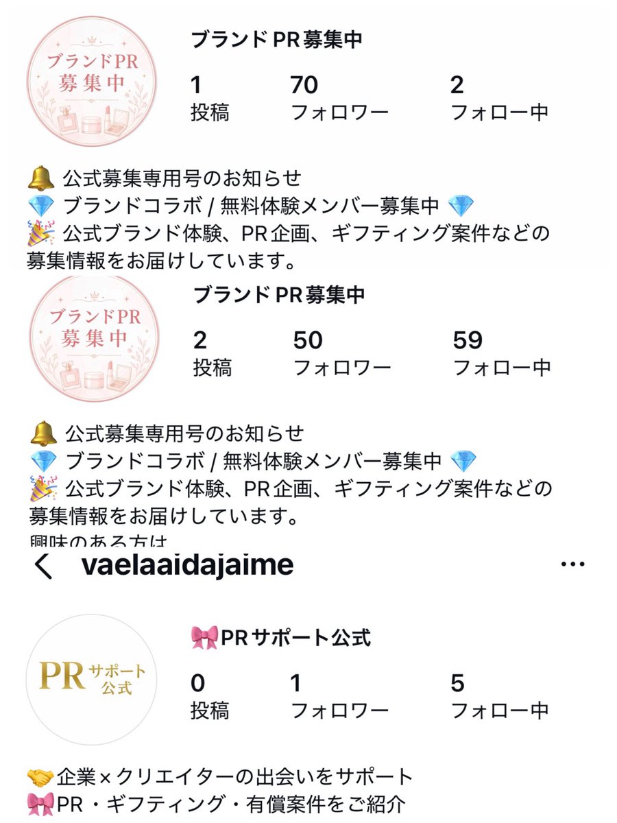 gurapan_luv's tweet photo. 【PR詐欺に会わないように拡散希望📣】
オモロい！全然詐欺！平成初期BBAには記憶に新しい"ミクシィ"という名前の会社からの詐欺案件！！

分かりづらいのがELCジャパン合同会社と株式会社ミクシィという検索したら絶対ヒットする社名を名乗ってくる詐欺なこと。

【内容】
インスタのDMでPR案件"CLINIQUE"の製品をPRして欲しい⇒LINE誘導⇒年間契約で1投稿〇〇円、合計額〇〇円で投稿して欲しいとの依頼。

丁寧に契約書を前もって見せて安心させる⇒大手のミクシィを介して入金するからさらに安心させる。

商品を発送するため、先に報酬を受け取ってからスタートとのことで、もろもろ情報登録⇒口座番号が間違えているから振込ができないと連絡あり。ミクシィの問い合わせに連絡し訂正するための情報を教える⇒番号違いで口座凍結してる⇒凍結と同じ額を送金したら全額返金し解除するとのこと。

なぜ分かったのかは怪しいと思って"法人番号"で検索したことと株式会社MIXIに連絡したこと。法人番号を検索してくる人はいないと思ってたのか未読スルーへ😂舐めんな！

詐欺に使われたアカウントと同じようなプロフィールのものを画像に載せてるので参考にして。