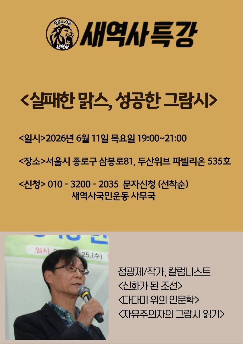 gramsci_destra's tweet photo. 많은 참여해주세요. https://t.co/c8TAtJBzuE