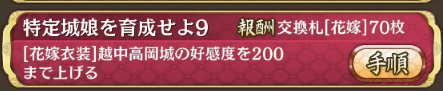 Reinhardt490's tweet photo. 明石城ちゃんと喜春城ちゃん以外は好感度200%にしたくないのに。。。 https://t.co/UAI4pUPyvW