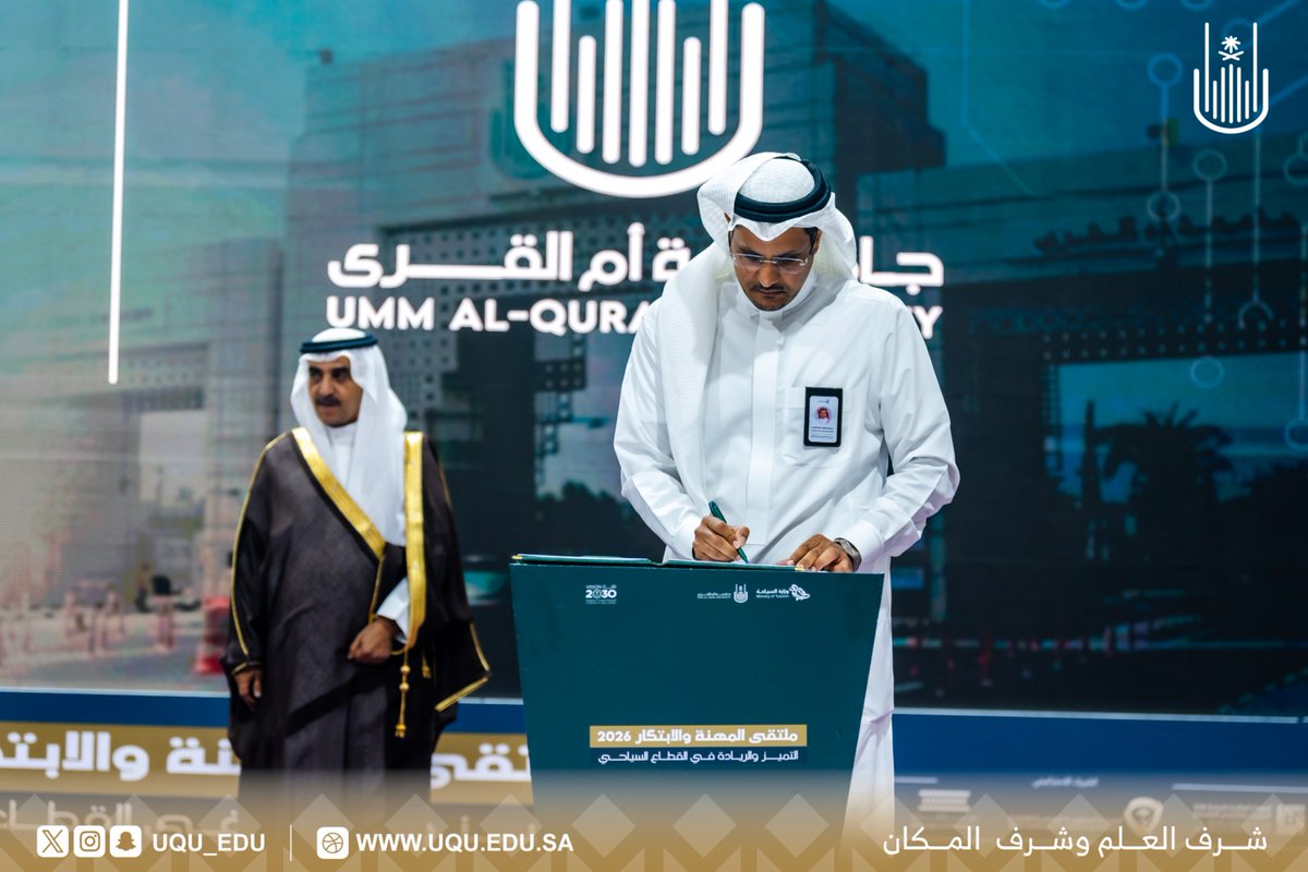 uqu_edu's tweet photo. ضمن أعمال #ملتقى_المهنة_والابتكار؛ وقَّع معهد البحوث والدراسات والخدمات الاستشارية في #جامعة_أم_القرى مع راعي التوظيف للملتقى: شركة "باب رزق جميل" ؛ بهدف تقديم الخدمات الاستشارية، وتعزيز التعاون بين الجهتين؛ بما يخدم: التوظيف، والتدريب، والتأهيل للمستفيدين؛ ويخدم سوق العمل السعودي.

#التميز_والريادة_في_القطاع_السياحي