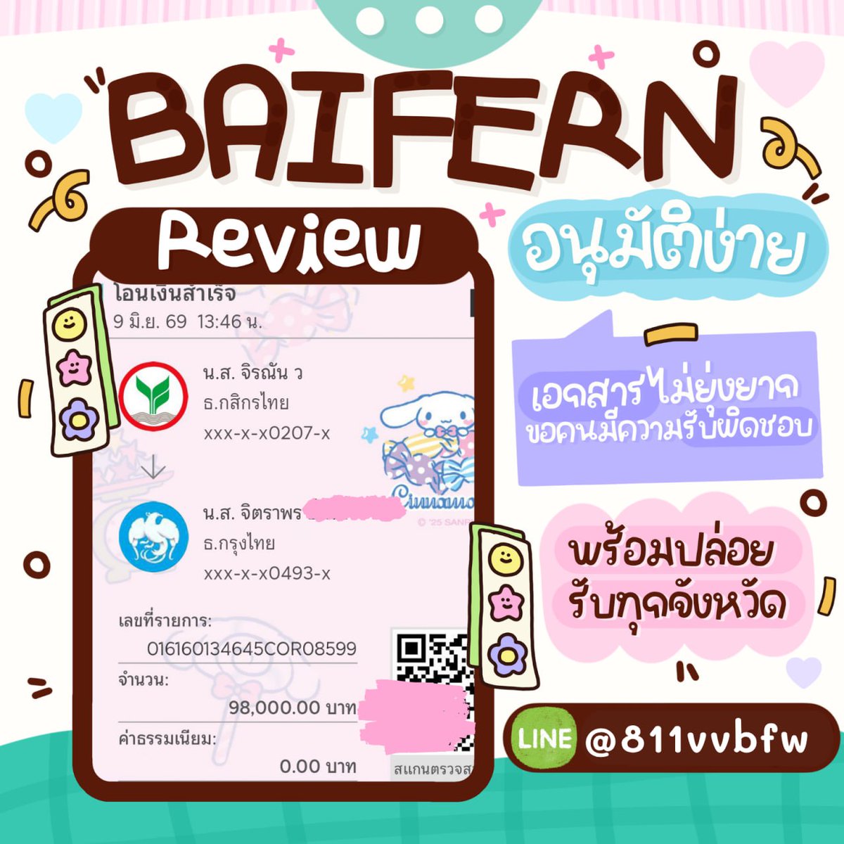Zuyeohn's tweet photo. ⊹🍮 BF_ วงเงินให้ยืม 🍓¨̮

—  ปล่อยกู้รายเดือน ใช้แค่ บัตร ปชช •ᴗ•✌🏻

—   เริ่มต้น 𝟝𝕜 - 𝟝𝟘𝟘𝕜    ⊹

🍟 เอกสารไม่เยอะ ไม่ยาก รู้ผลไว  🥞

 สนใจจิ้มลิ้งก์ 𝒃𝒊𝒐 ค้าบ 

#เงินกู้ #กู้เงินรายเดือน #กู้เงินออนไลน์ #เงินกู้รายเดือน #กู้เงิน #ปล่อยกู้ https://t.co/R2xG6nNJu5