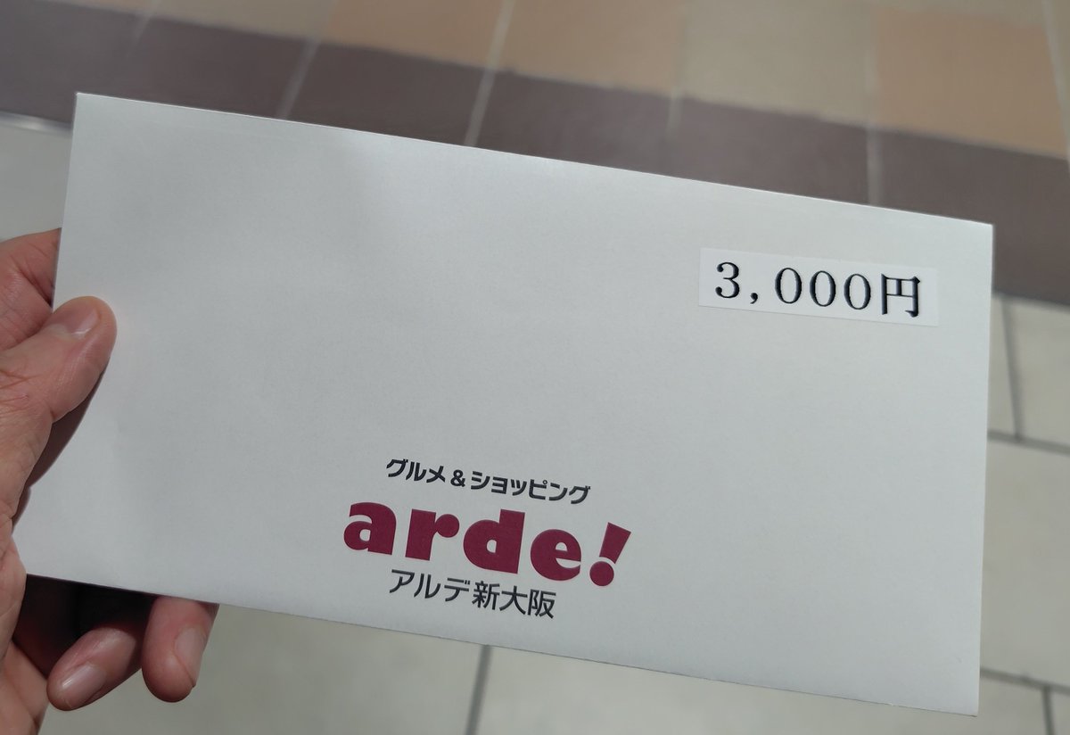 jumpunyu's tweet photo. ・551イートインにて豚まんとチャーハン
・白桃煎茶
・帰る直前にお土産のレシートでできるアルデ大阪のガシャポンで商品券当たりましたwwwwwwwwwwww
好機は目の前にぶら下がってましたねwww https://t.co/uXwxzJcnlU