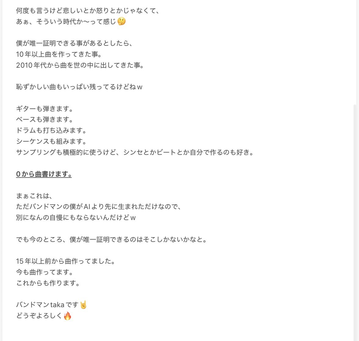 taka_VELLSONA's tweet photo. 曲を公開したら

"it is ai music and i can tell you didn't do the instruments"
「生成AIでお前演奏してないだろ？」

と言われた話🤔🤔🤔 https://t.co/6k5xrkOzBl