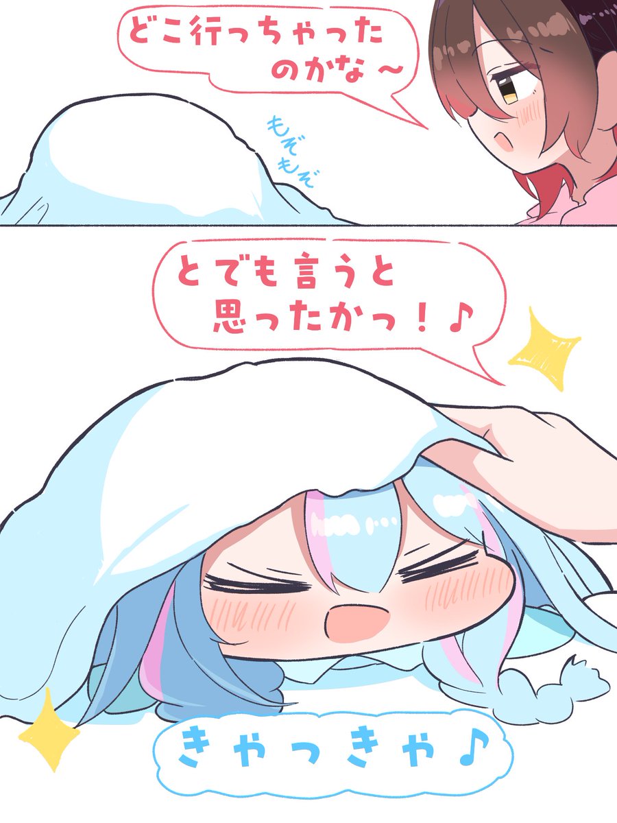 PUNI_TSUKAI's tweet photo. 「かくれんぼできゃっきゃっ♪」
#すくすく枢 #ロボ子Art #お子様バッテリー https://t.co/hdoApsU3Pg
