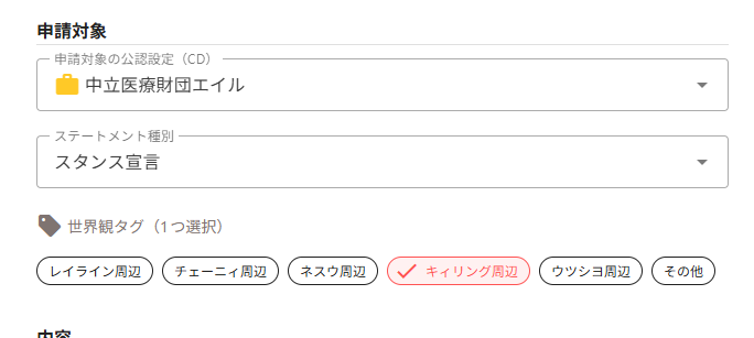 yew_trpb's tweet photo. 活動が全部に跨っているエイル、世界観タグ一つしか選べない事に困り申すがもう各支部のワールド公認を書いて申請するか、各地域ごとに都度申請するしかないのか https://t.co/y7htVauLw9
