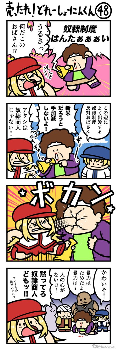 クソ姉貴ちゃんvs反対おばさん
#うっどれ
#4コマ 