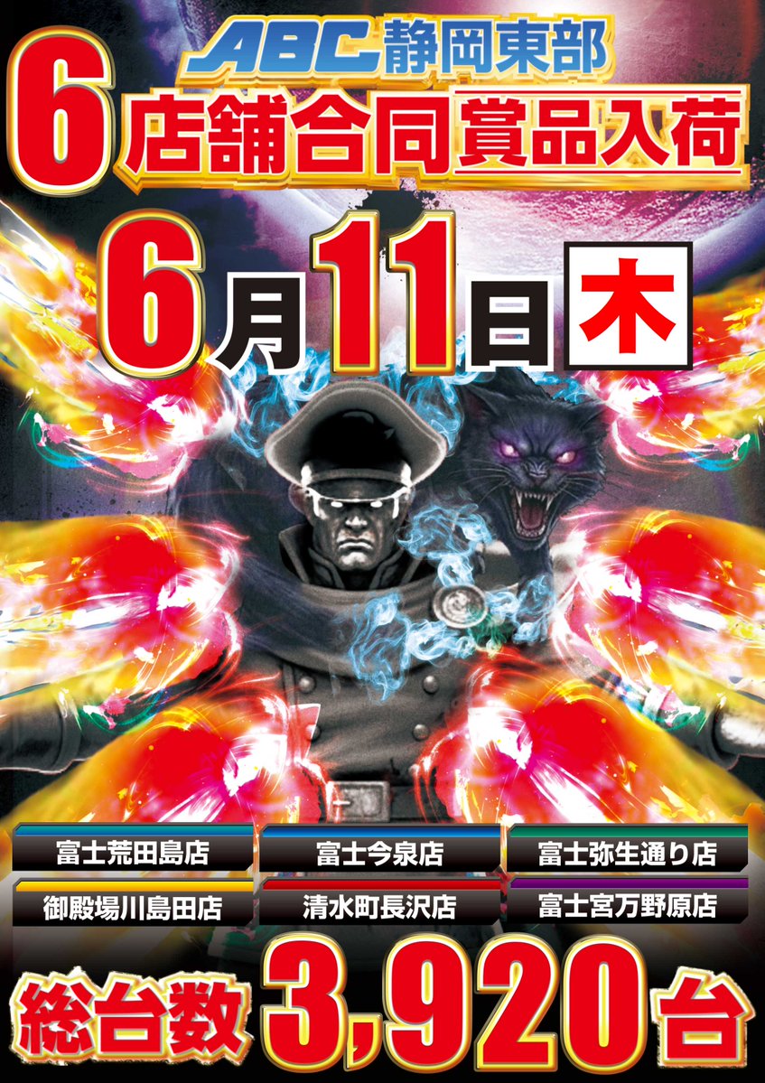 明日は大人気の〇〇の賞品登場🤔🤔 景品カウンターにて要チェック