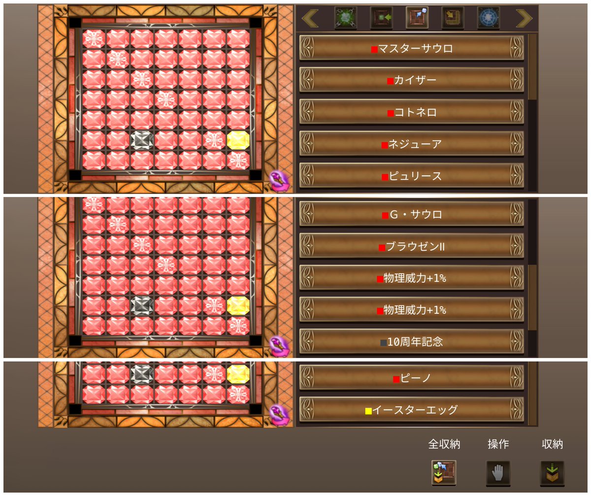 riku_iruna's tweet photo. ペット
ハイドアタック
バトンタッチ
グッドブリーダー×2体
アイテム回復+5%×6体
燃費の良いお腹×1体
AGI+3×7体

定型文
「スキ掛耐」
スキルディレイ最速-8.4以下&amp;消費MP1

「シシ無魂」
殴り用

「ニバフヘ」
スキルディレイ最速-8.4以下&amp;アイテムディレイ最速-3秒以下&amp;無効反撃4箇所 https://t.co/xrD122Wshr