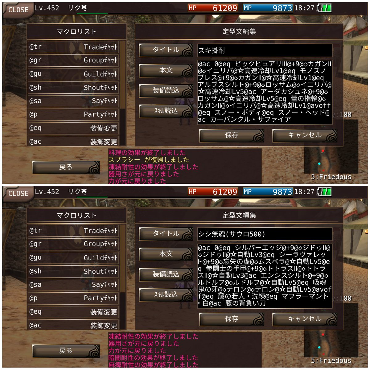 riku_iruna's tweet photo. ペット
ハイドアタック
バトンタッチ
グッドブリーダー×2体
アイテム回復+5%×6体
燃費の良いお腹×1体
AGI+3×7体

定型文
「スキ掛耐」
スキルディレイ最速-8.4以下&amp;消費MP1

「シシ無魂」
殴り用

「ニバフヘ」
スキルディレイ最速-8.4以下&amp;アイテムディレイ最速-3秒以下&amp;無効反撃4箇所 https://t.co/xrD122Wshr