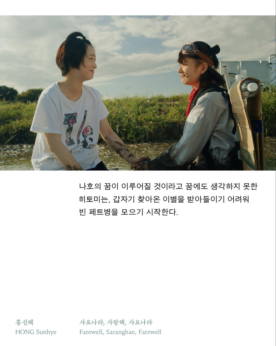 siwolf2019's tweet photo. 일본의 시골 동네에 살고 있는 여고생 커플 히토미와 나호. 한국에서 아이돌이 되고 싶은 나호를 히토미는 헌신적으로 도와주고 있다. 어느 날, 나호가 도쿄에서 진행된 오디션에 합격하고 한국으로 가게 되는 것이 정해진다. https://t.co/YYgr7McmPY