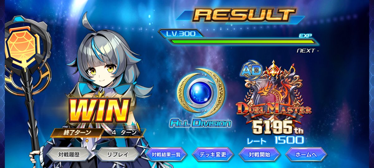8tn556's tweet photo. 両面マスター。ADはブリザードでとっとと殴ってマスター。NDは黒緑デンジャデオン最強につき、それに多分有利なジークループ使ってマスター https://t.co/d1VeQIJWkw