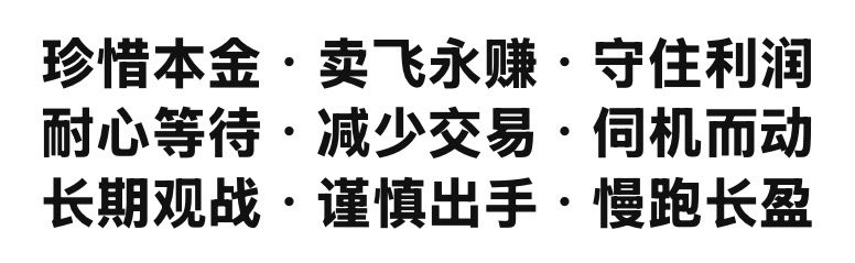 MeIgardes's tweet photo. 作为一名交易员，若要保证自己的尊严不受践踏，就不能将自己置身于毁灭性的风险危墙之下。 https://t.co/b7xmSUYApp