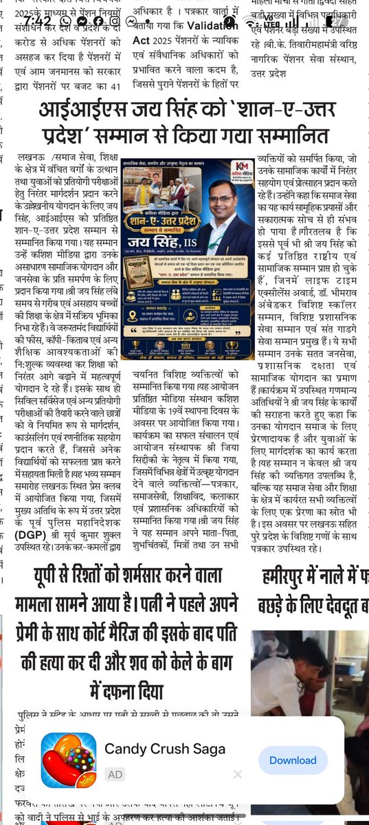 jaisinghiis's tweet photo. https://t.co/svyo0mobBb
शान-ए-उत्तर प्रदेश सम्मान... https://t.co/TNMaaqLTni