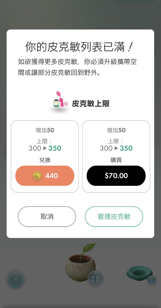 MONI319288's tweet photo. 怎麼沒位置了
我怎麼會捨不得放生我的皮克敏
我是這麼多情的女子嗎？ https://t.co/zttym0uoJT