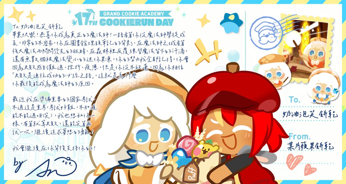 anapple3417's tweet photo. cream puff cookie I love you 🥹🫶💕

#CookieRun薑餅人17週年_CookieLetter
#CookieRun17th_CookieLetter https://t.co/9hERJUgmQd