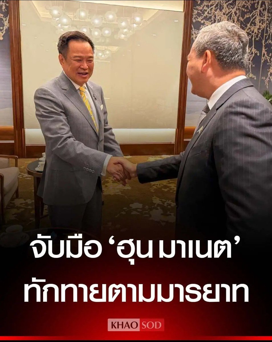TarotYouuuu's tweet photo. ส้นตีนมากจริงๆ สั่งทหารไปตายเพื่อประเทศ แต่ตัวเองยืนจับมือกัน พวกมึงนี่เลือดเย็นมากเลยนะ เหี้ยที่สุดแล้วจริงๆ !!!!!

#โหนกระแส
#ไทยกัมพูชา https://t.co/mSUDSEU97B