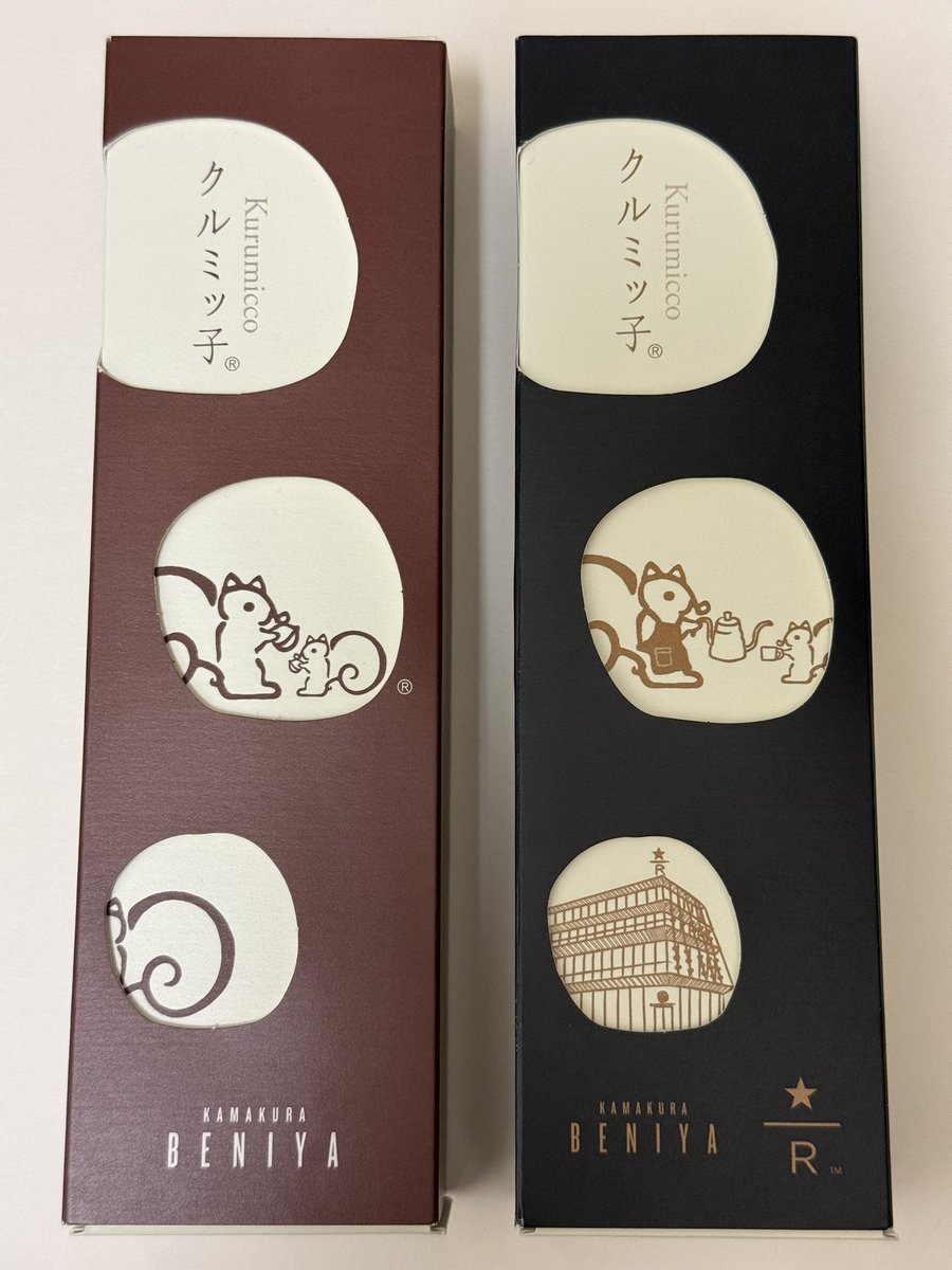 flowplace_uj's tweet photo. ←普通のクルミッ子
→スターバックスリザーブクルミッ子
毎月1日に入荷するそうです
やっと購入できました!
どっちもかわいいよー
側面までかわいいよー
#スターバックス
#スターバックスリザーブ
#スタバ
#クルミッ子
#BENIYA https://t.co/9ZaBLvNBlI