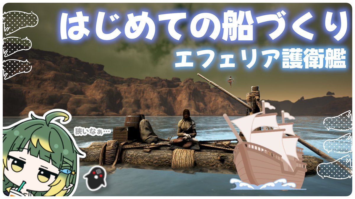 mmu_uko's tweet photo. 黒い砂漠を始めて数か月。こつこつ集めてきた船の素材が、気付けば終盤✨（途中の船）

✅ 規格角材
✅ マツの木の蒸着合板
✅ 強化亜麻布
⬜ 翡翠珊瑚の塊（あとこれだけ！）

今朝リスナーさんが「丸太、取引所に流そうか？」って言ってくれて
“丸太は自分で集めるもの” と思い込んでた꒰ ꒪⌓꒪ ⌯꒱

翡翠珊瑚の塊も取引所にあることが発覚！
ここまで自分でがんばってきたから、いまさら買うのもちょっと悩むなぁ...

どちらにしてもあとひと息！

次はさらに上の船づくりへ⛵

ゆっくりやってく予定なので、見守ってね～

#黒い砂漠 #BDO #生活