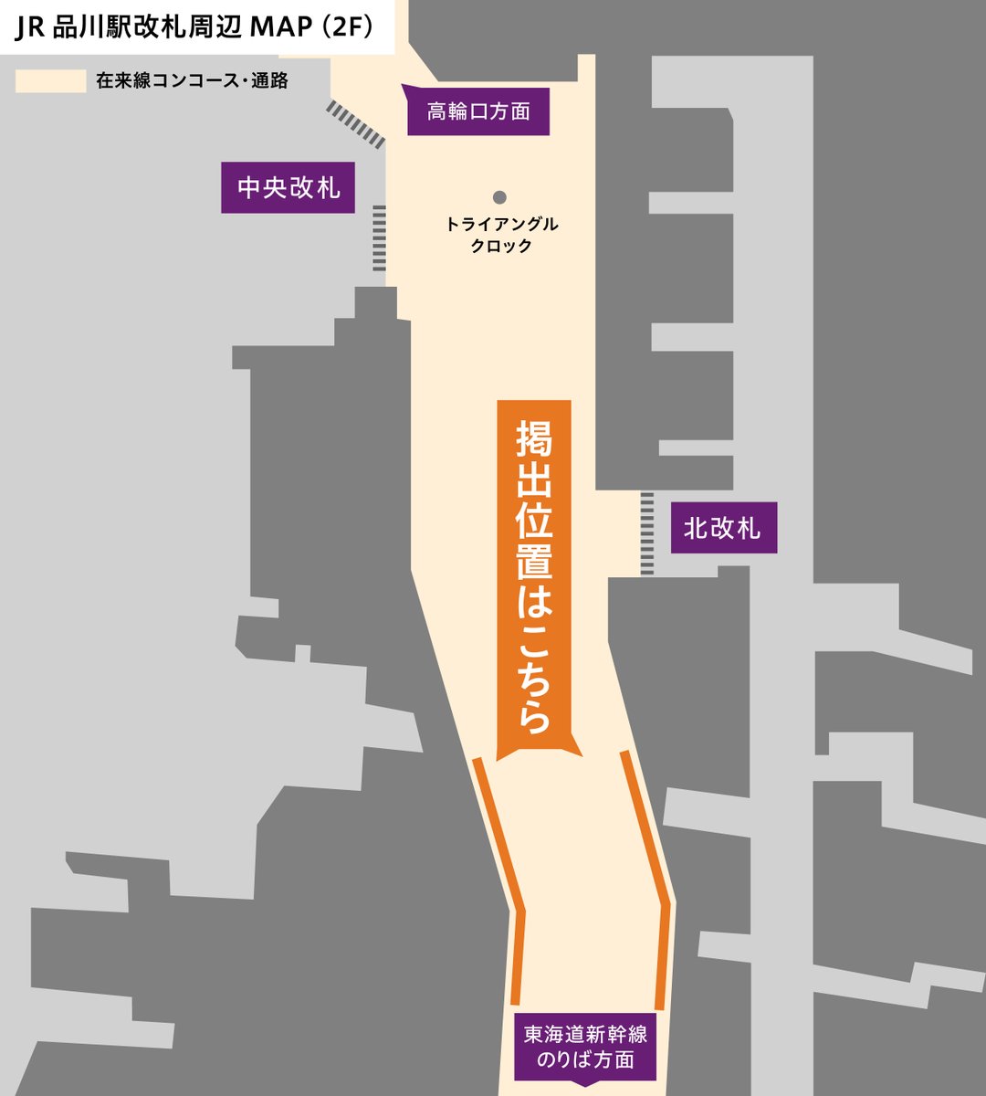 nomuraplus's tweet photo. ／
6月14日（日）まで📢
＼

品川駅の自由通路ビジョンの掲出は、
6月14日までとなります✨
 
ご覧いただいた皆様、
たくさんの感想をお寄せいただき、
本当にありがとうございます！
 
期間限定となりますので、
見つけた方はぜひ📸
 「#に野村和也」でシェアしてください💬

〈🗓️掲出期間〉
6/8（月）〜6/14（日）
〈📍掲出場所〉
品川駅自由通路
※駅及び駅係員への問い合わせはご遠慮ください

#に野村和也 #二宮和也 #野村の仲介プラス #その期待にプラスを #品川駅 #アイドルなのに #野村不動産ソリューションズ #不動産売買 #ノムコム