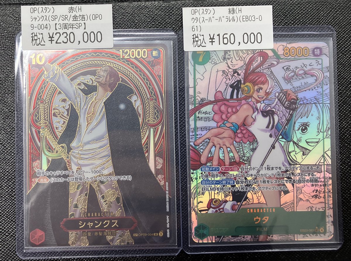 ?嵐の商品情報? 金シャンクス コミパラウタ 入荷しました? 是非に 