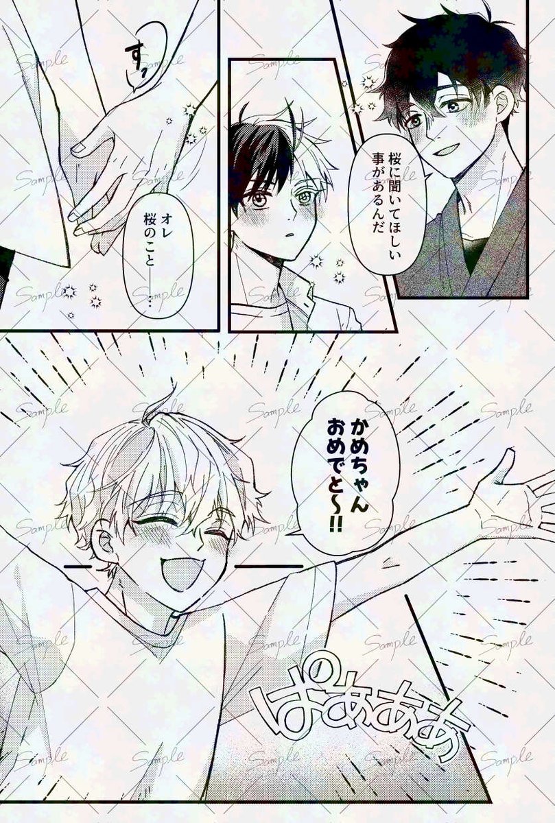 =部数アンケートのお願い=
6/28 【はじめてはラムネ味】
まだ絶賛原稿中ですが、かめさく新刊(A5/全年齢/20頁)の部数アンケートへご協力をお願いします🙇🏻♀️!
言葉の受け取り間違いからすれ違うラブコメ?風な🐢🌸です🙌
アンケートはツリーに明記します!
(1/2)