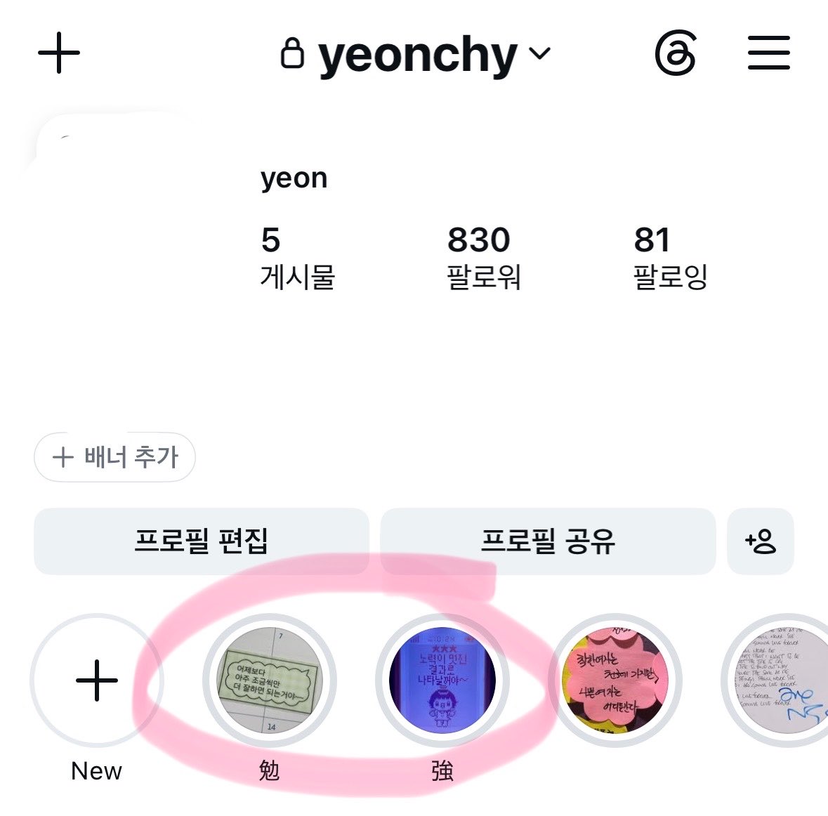 yeon2core's tweet photo. 아 맞다
얼마전에 갑자기 현타와서
공부 하이라이트 지웠었는데..
이런 가슴따땃한 푸슝이 왓어서..ㅠㅠ
다시 복구해놨어요!!
혹시 푸슝 보내신 분 보고계시다면
하이라이트 돌려놓았으니 안심하셔요♡.. https://t.co/CvzmDb5QyY