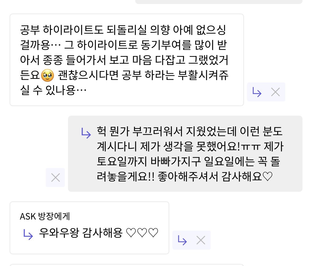 yeon2core's tweet photo. 아 맞다
얼마전에 갑자기 현타와서
공부 하이라이트 지웠었는데..
이런 가슴따땃한 푸슝이 왓어서..ㅠㅠ
다시 복구해놨어요!!
혹시 푸슝 보내신 분 보고계시다면
하이라이트 돌려놓았으니 안심하셔요♡.. https://t.co/CvzmDb5QyY