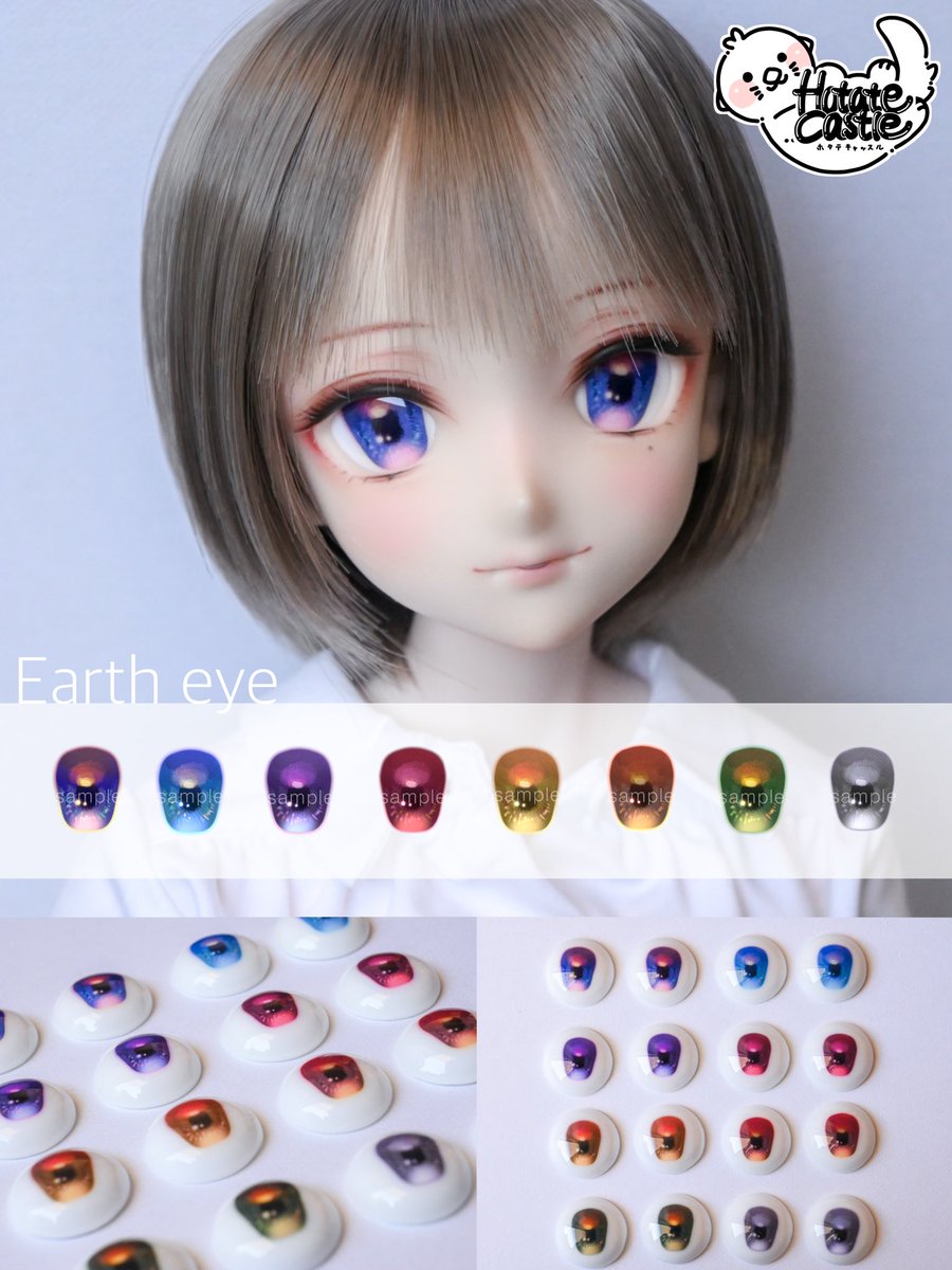 HotateCastle's tweet photo. ❹Earth eye
20mm デカールアイ
地球の色をテーマにしたアイです🌏
カラーバリエーション全8種

¥2,000- https://t.co/P6v0Q9SfP2