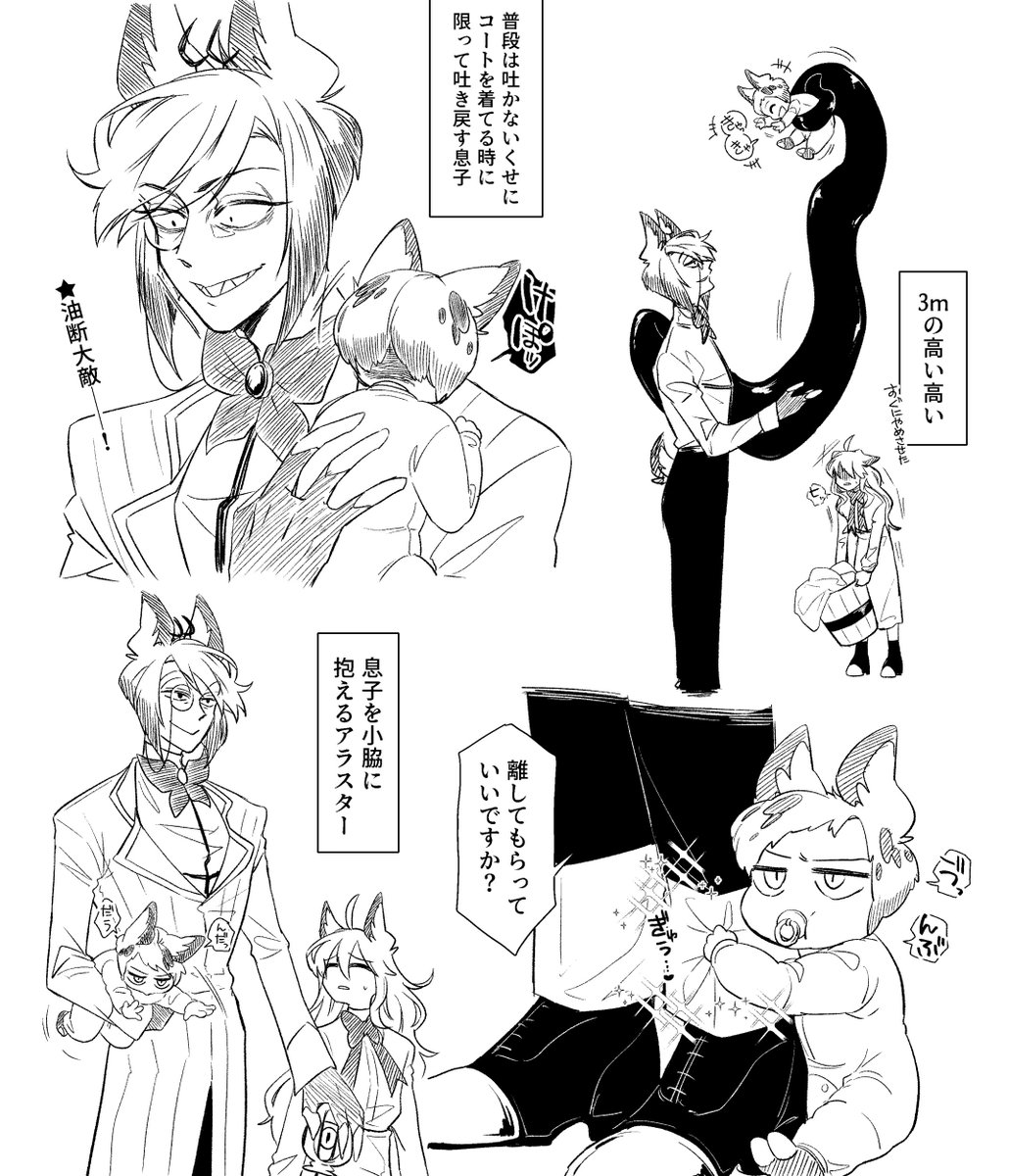 omurice_yamato's tweet photo. 🦌夢⚠固定夢主

子持ちif楽しすぎる。
🦌君は使えない父親ムーブしそうだな…という偏見があります。 https://t.co/MY1rXV8ovf