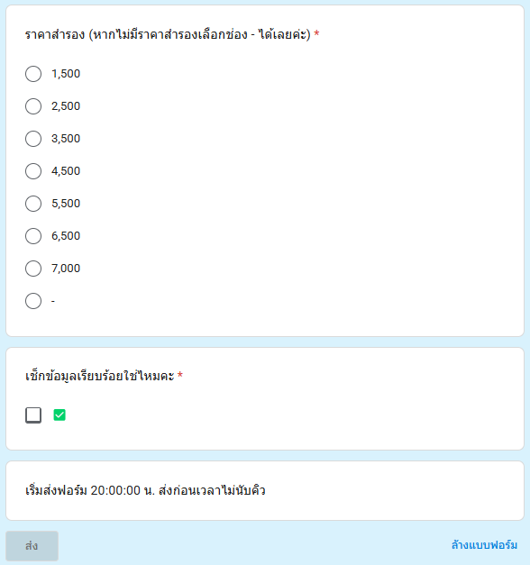 btttpk__'s tweet photo. รายละเอียดและตัวอย่างฟอร์มกดบัตรงาน #DuangGoRoundConcert

• 7,000 รับกด 1 คิว
• 6,500-4,500 รับกด 2 คิว
• 3,500-1,500 รับกด 1 คิว
• 1 คิวกดได้สูงสุด 2 ใบ
• ค่ากด 250/ใบ กดได้ค่อยจ่าย
• ลงฟอร์มวันที่ 10/06 19:50 น.
• เริ่มส่งฟอร์ม 2 ทุ่มตรง ส่งก่อนเวลาไม่นับคิว https://t.co/W30YKIMCVK