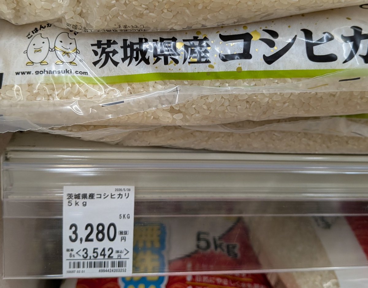 7L4TID's tweet photo. セイムスで確認。
ちょいちょい配布される店内商品15%OFFクーポンは、お米に適用可能とのこと。
茨城県産コシヒカリ5Kg税込3,542円に適用すれば税込3,011円になるはず😃
週末日曜日に買おう👍 https://t.co/fNFOxP3t4N