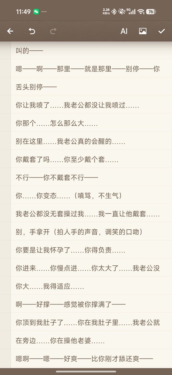 palefirefly's tweet photo. 【女喘台本】
《新婚妻子在老公面前被他好友内射》
新婚两个月的人妻，丈夫酒量不行才喝几杯就醉倒了，结果丈夫的好友（高大健身教练）却趁机一直盯着她看……
从紧张害羞、欲拒还迎，到最后忍不住在老公就身边内射……

完整版可私信

#女喘台本 #女喘 #男性向 #NTR https://t.co/PVUzKvN4wL