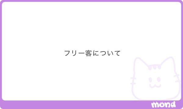 noakunluv's tweet photo. フリー客へ
指名しろ
ALT https://t.co/d9Bed0qyNP
