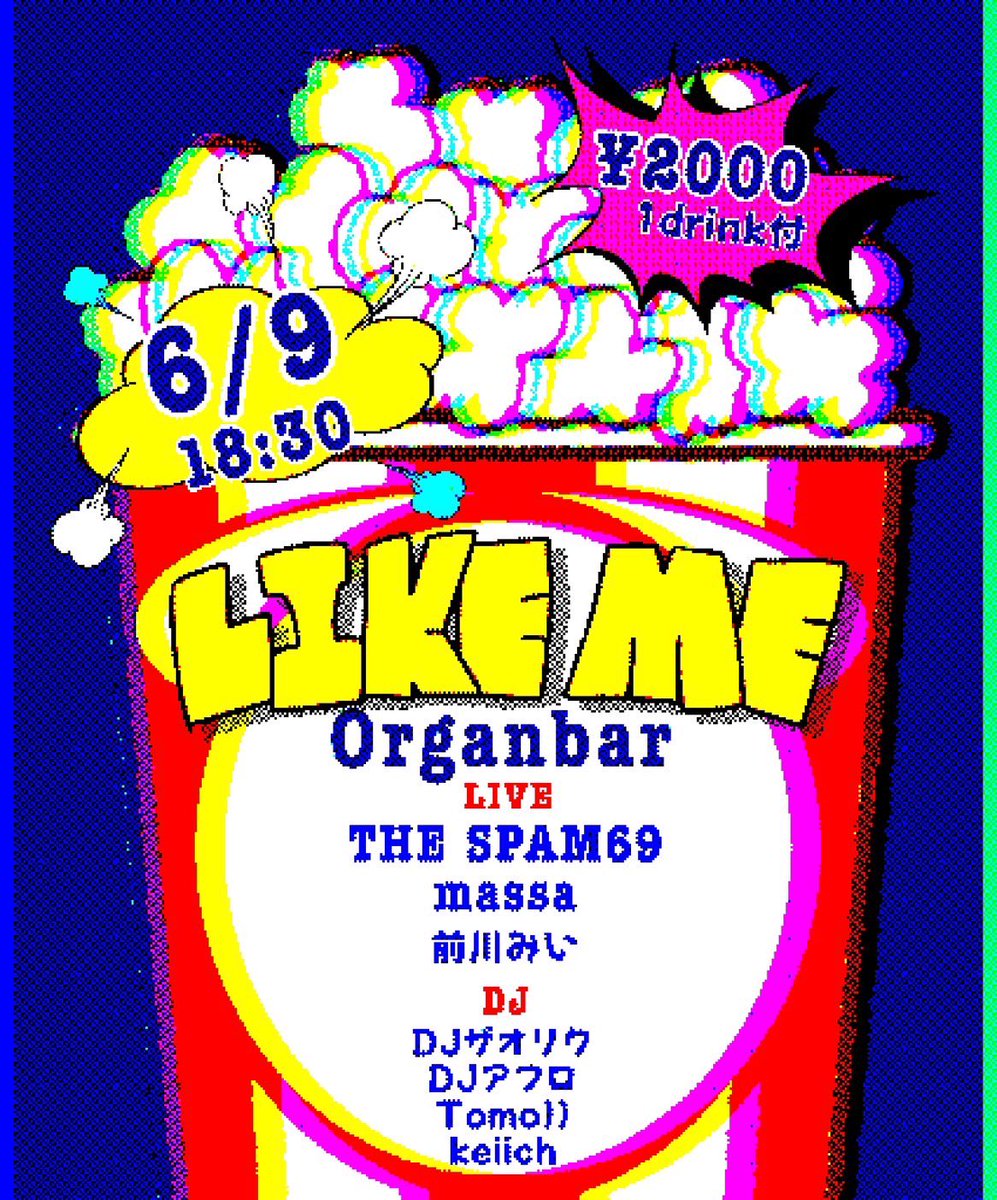 YutaSpam's tweet photo. THE SPAM69 LIVE！！！
6/9今年のロックの日ライブは
渋谷オルガンバー！！
まだ間に合う

目に焼き付けろ！！ https://t.co/YNMBfpbcSP