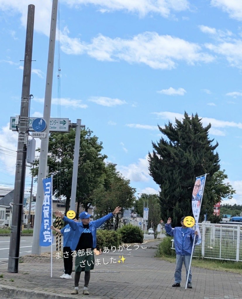 hoshutohokkaido's tweet photo. 🛜活動報告🛜
6月9日(火)帯広市
昨日から朝方まで大雨が続き、活動できるかとても心配していましたが、『保守党の太陽』である小野寺支部長が参加されたおかげで、無事に旗見せを行うことができました😆☀
車３台が連続で手を振ってくれるという神シーンを目撃するなど、やはり帯広のドライバーさんはとても反応が良かったです✨
活動後はインデアンカレーを食べ、リス部長と念願のご対面🐿️
支部長のお散歩の配信をすぐ隣で見させて頂き、とても楽しいひと時を過ごせました🍀
各地からお集まり下さった７人の皆様、本日は大変お疲れさまでした！またよろしくお願い致します🙇

by シンジさん @sinji_yamam___
＆あきひろさん@oomorisantoglog
#日本保守党 #北海道支部 #小野寺まさる #帯広市