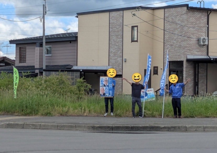hoshutohokkaido's tweet photo. 🛜活動報告🛜
6月9日(火)帯広市
昨日から朝方まで大雨が続き、活動できるかとても心配していましたが、『保守党の太陽』である小野寺支部長が参加されたおかげで、無事に旗見せを行うことができました😆☀
車３台が連続で手を振ってくれるという神シーンを目撃するなど、やはり帯広のドライバーさんはとても反応が良かったです✨
活動後はインデアンカレーを食べ、リス部長と念願のご対面🐿️
支部長のお散歩の配信をすぐ隣で見させて頂き、とても楽しいひと時を過ごせました🍀
各地からお集まり下さった７人の皆様、本日は大変お疲れさまでした！またよろしくお願い致します🙇

by シンジさん @sinji_yamam___
＆あきひろさん@oomorisantoglog
#日本保守党 #北海道支部 #小野寺まさる #帯広市