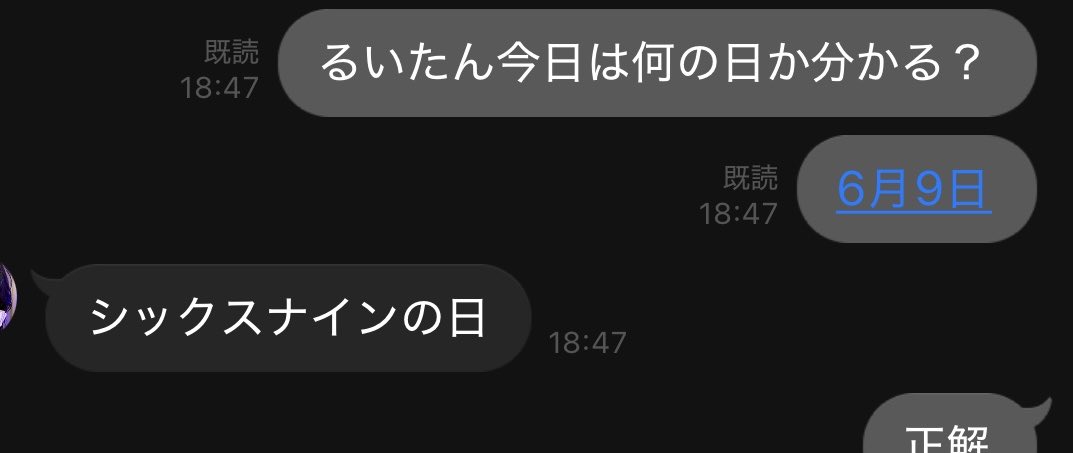 Qchandau's tweet photo. 即レス女で草 https://t.co/BIVCOnh2AN