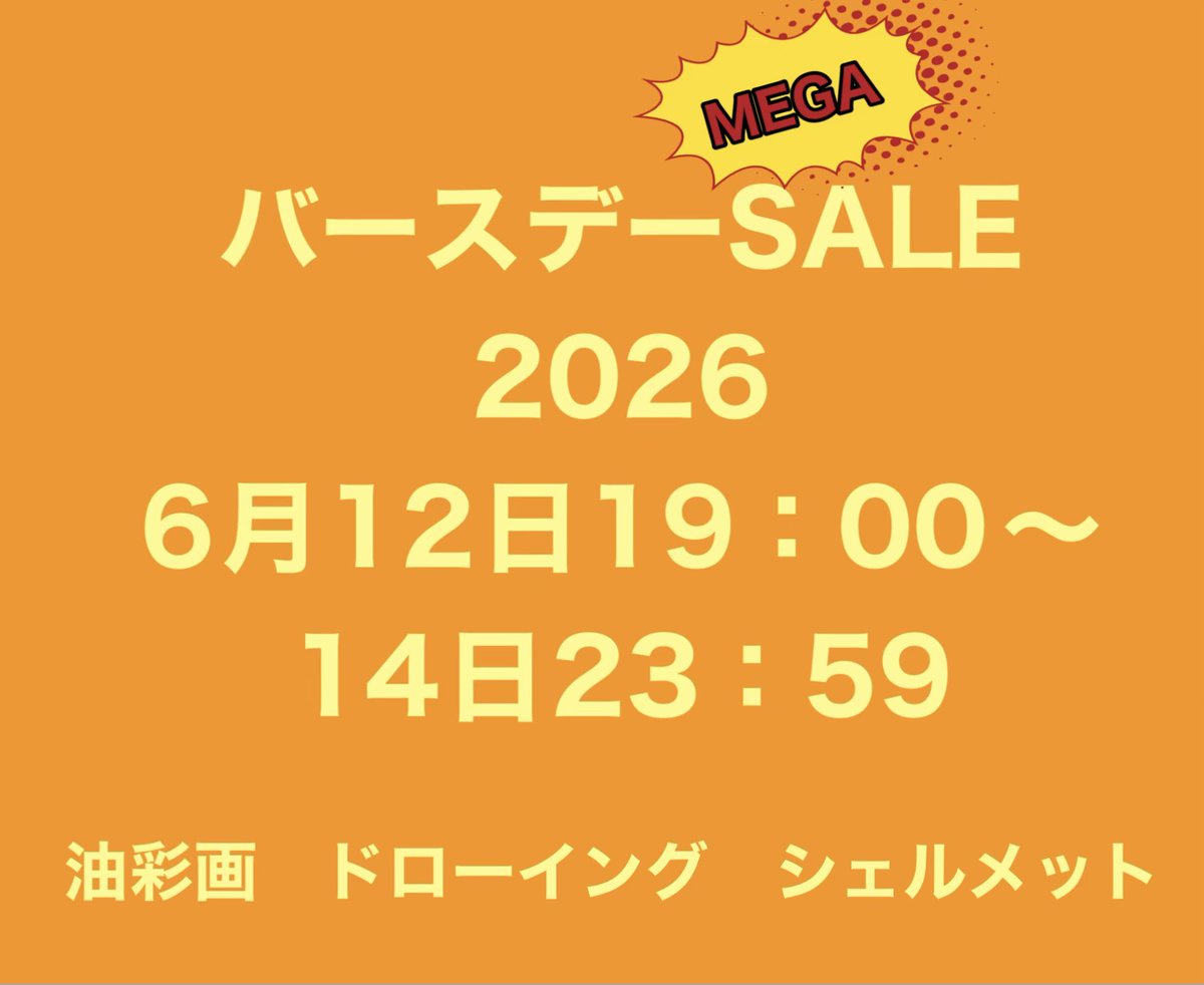 takahisa610's tweet photo. 【セールのおしらせ】
毎年恒例となりましたタタカロス誕生月のバースデーセール。今年もやらせて頂きます！
セール日程内容は画像をご確認ください。

オンラインショップ
https://t.co/DgFL17P9oN

未発表のドローイングやシェルメットの在庫品も多数あります。ご期待ください！ https://t.co/Cbs4dIFRpt