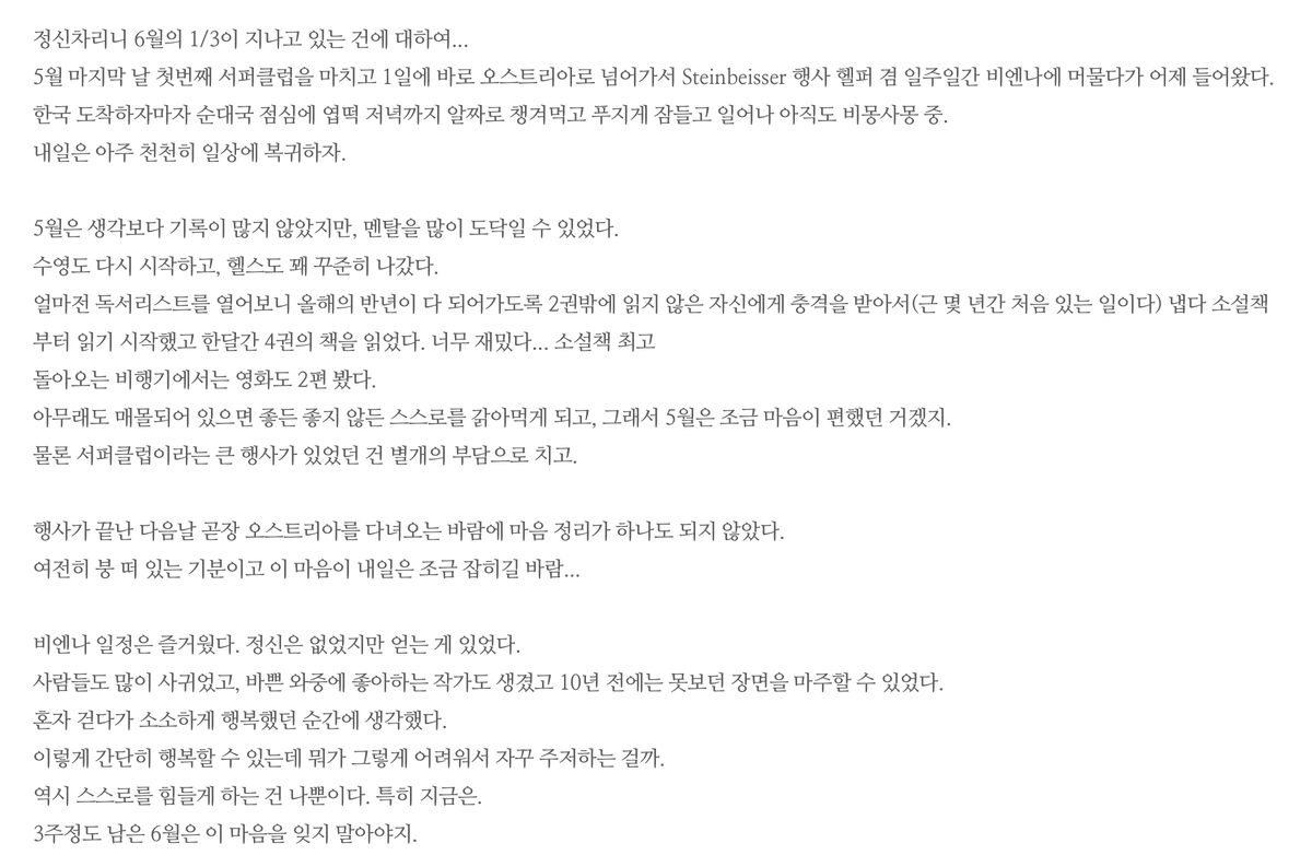 ojsrdm's tweet photo. 조금 늦은 5월 회고 https://t.co/JGjceVDPNz