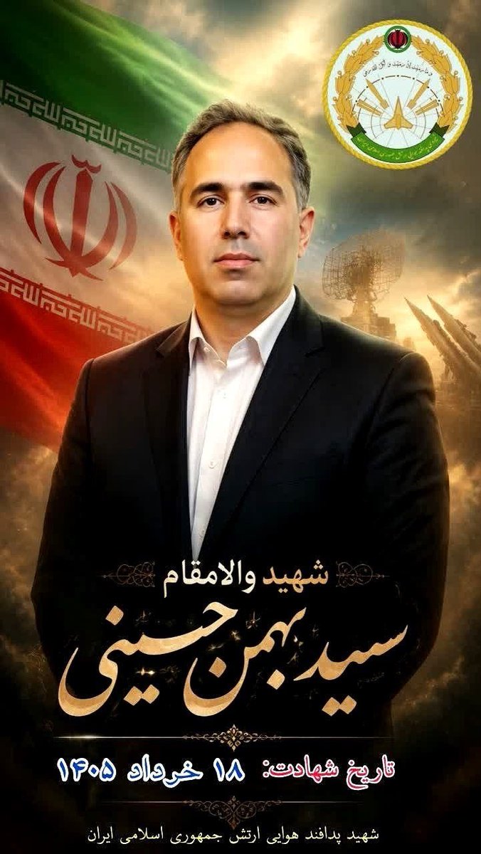 MohamadAhwaze's tweet photo. إعلام إيراني: مقتل عدد من ضباط الحرس الثوري جراء الضربات الإسرائيلية على إيران. https://t.co/K4pQAUbhVJ