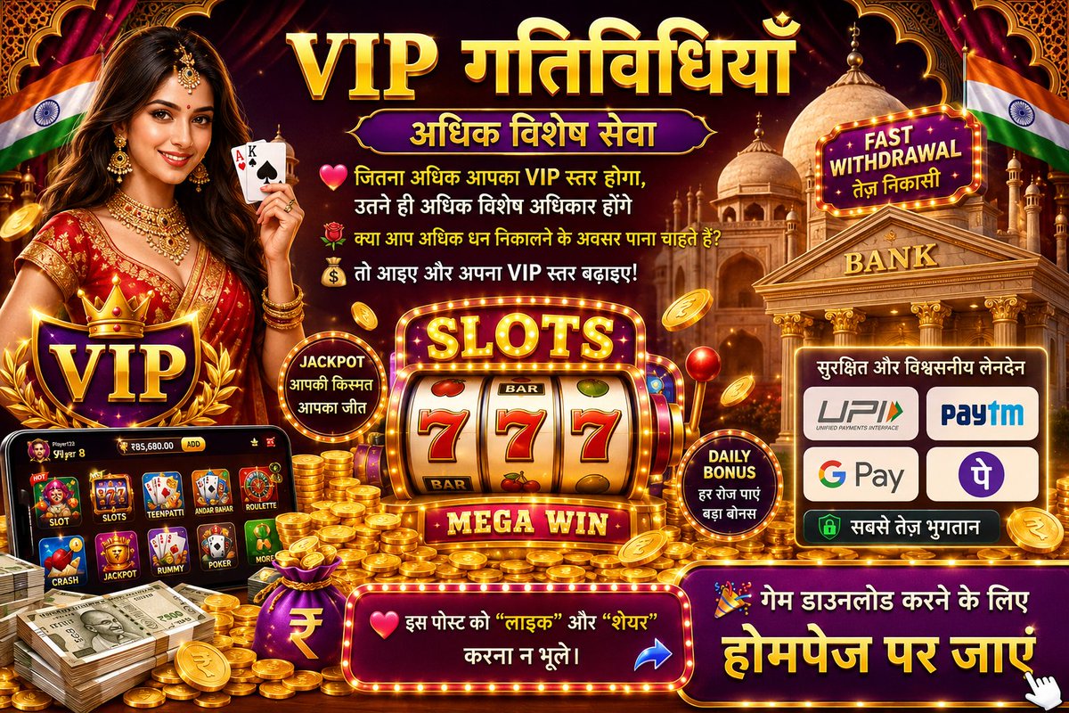 TeenPatii's tweet photo. 🔥🔥🔥 VIP गतिविधियाँ — अधिक विशेष सेवा🔥🔥
 💗 जितना अधिक आपका VIP स्तर होगा, उतने ही अधिक विशेष अधिकार होंगे
 🌹 क्या आप अधिक धन निकालने के अवसर पाना चाहते हैं?
 💰 तो आइए और अपना VIP स्तर बढ़ाइए!

👇👇👇👇👇👇
Download: https://t.co/4wnthDs6rw
https://t.co/8NWJV3AOLC https://t.co/wMzqNrvbdF