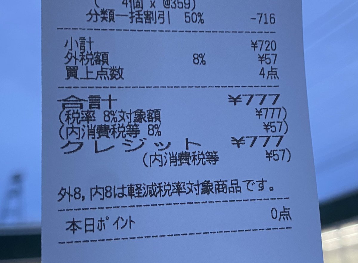 oinaka__'s tweet photo. 縁起が良 https://t.co/nB7JceVUxh