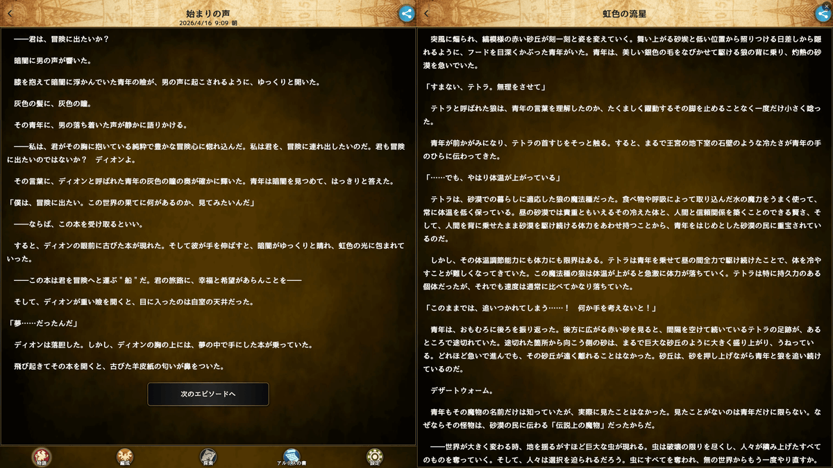artesnaut's tweet photo. 【重要なお知らせ】
ハクスラ放置RPG『#アルテスノート』Steam版の無料体験版を配信開始しました🎉

別窓で開いて作業のお供にも◎
第3章まで遊べて、セーブデータは製品版へ引き継げます。

ぜひ一度遊んでみてください！
https://t.co/RdtcqF8Kyw https://t.co/lKDPpCKQaR