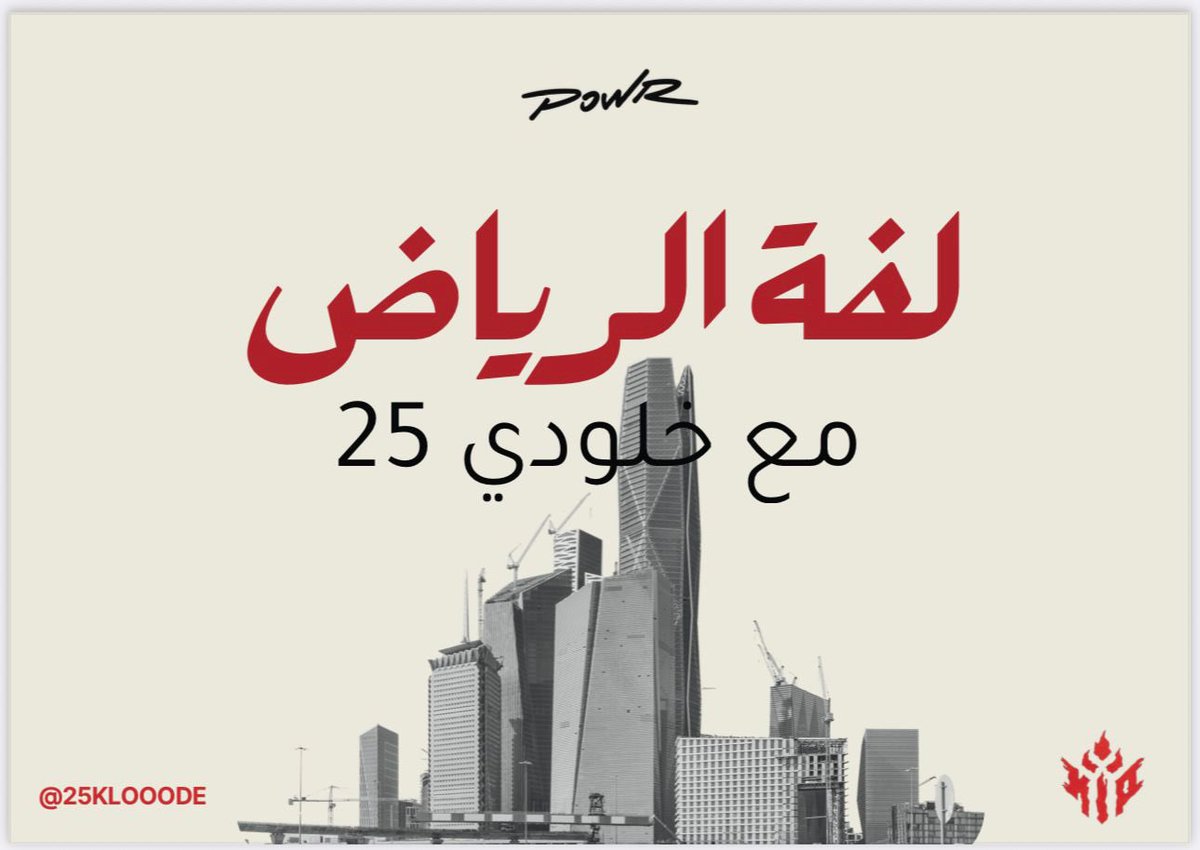 خلودي 25 tweet media