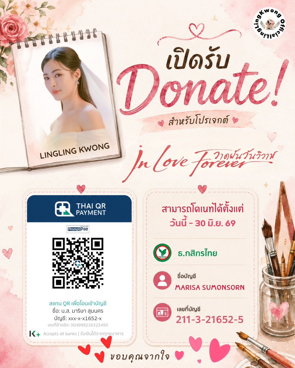 Linglingkwong_Official ชน์ tweet media