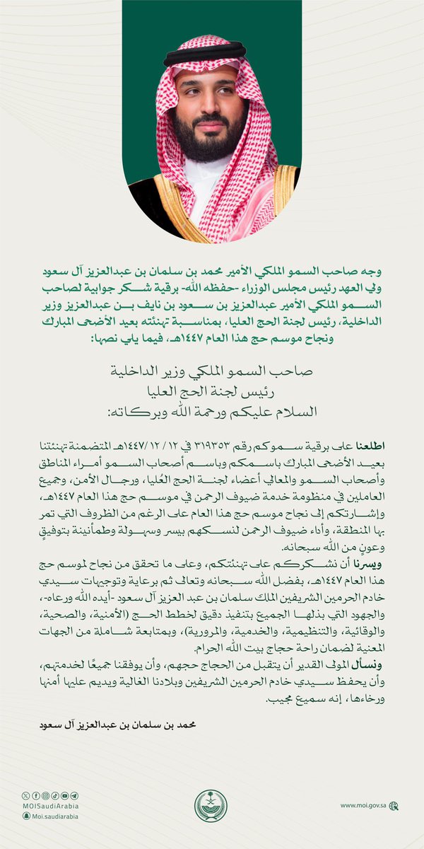 أخبار آل سعود KSA tweet media