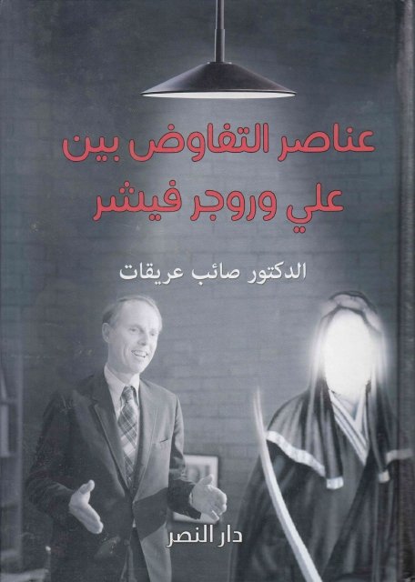 ChaliFadhel's tweet photo. رحم الله الدبلوماسي رفيع المستوى صائب عريقات
تجرأ فأصاب كبد الحقيقة 
التقيته  وكان راقي في الاستماع والاجابة  والاستجابة https://t.co/WabVxNqWmR