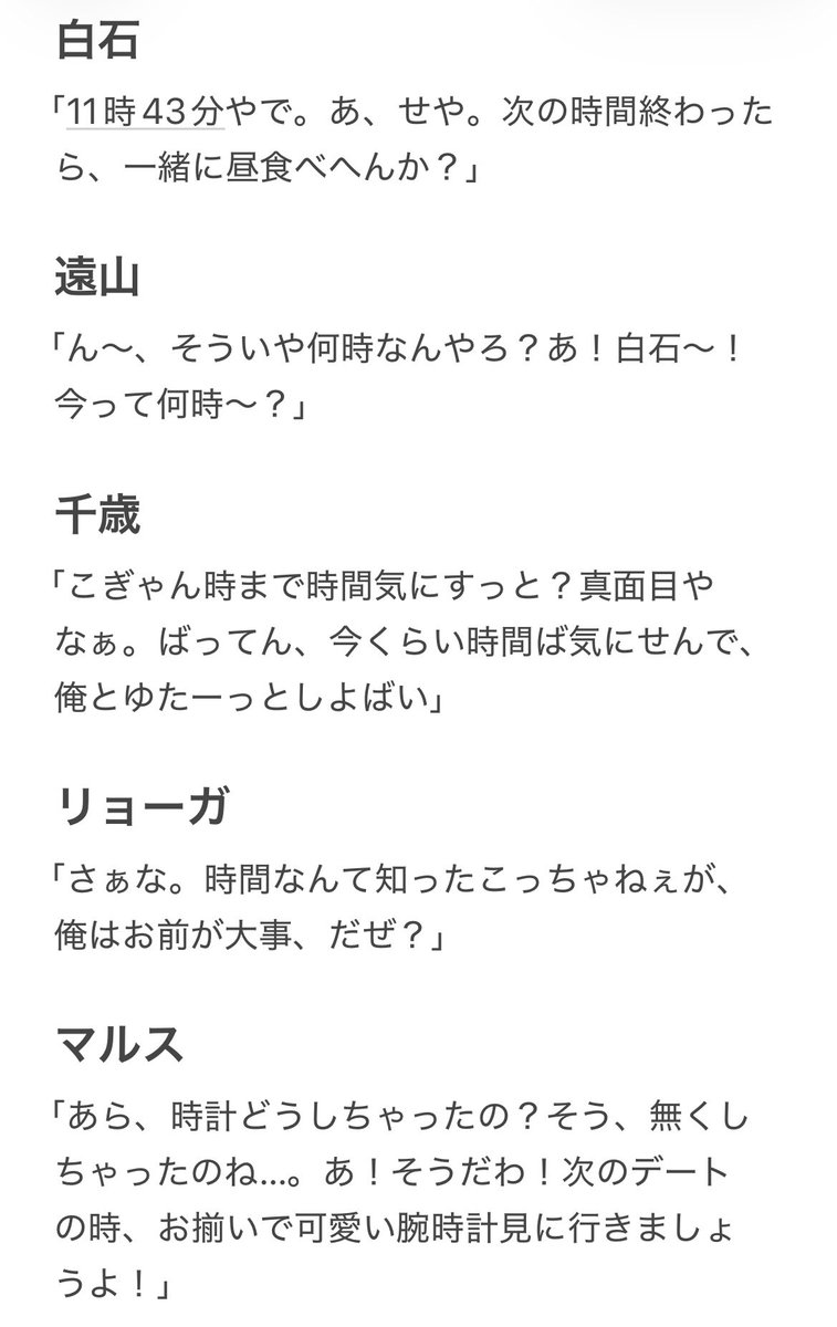 renagon2006's tweet photo. #tnprプラス

王子様に「今、何時？」と聞いてみた
(手i塚/不i二/ﾘｮiﾏ/菊i丸/桃i城/跡i部/忍i足/芥i川/千i石/佐i伯/幸i村/真i田/木i卯/仁i王/柳i生/白i石/遠i山/千i歳/ﾘｮｰｶﾞ/ﾏﾙｽ) https://t.co/H36xdy5r3j