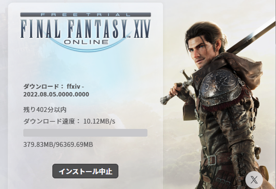 mineamidi's tweet photo. 3年ぶりぐらいにFF14を起動したら、無慈悲なアップデートが始まりました。 https://t.co/g5IvWODWSs